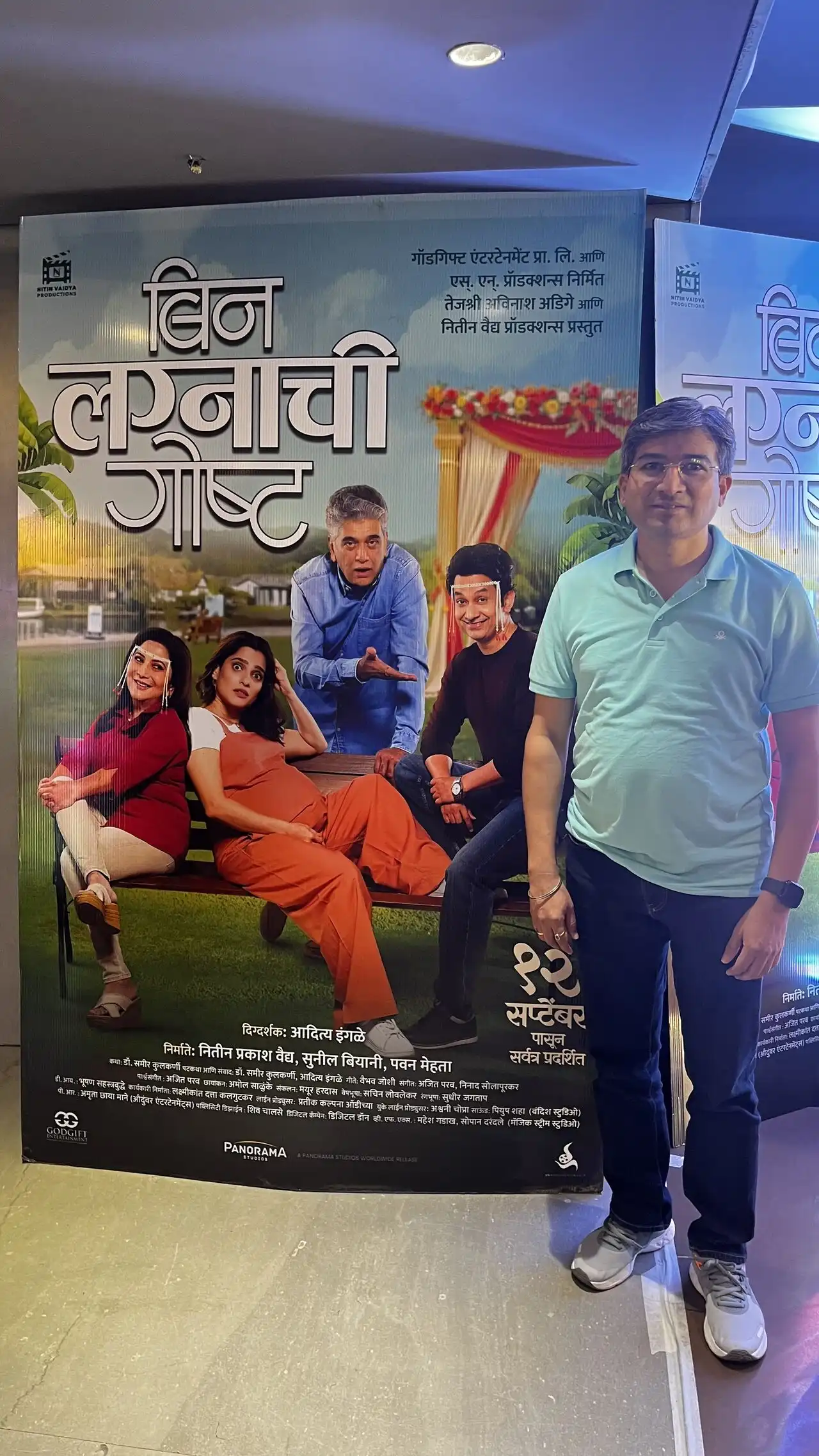 Marathi Film Premiere